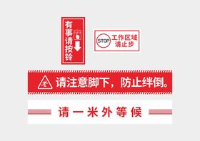 医院温馨提示警示标语地贴图片