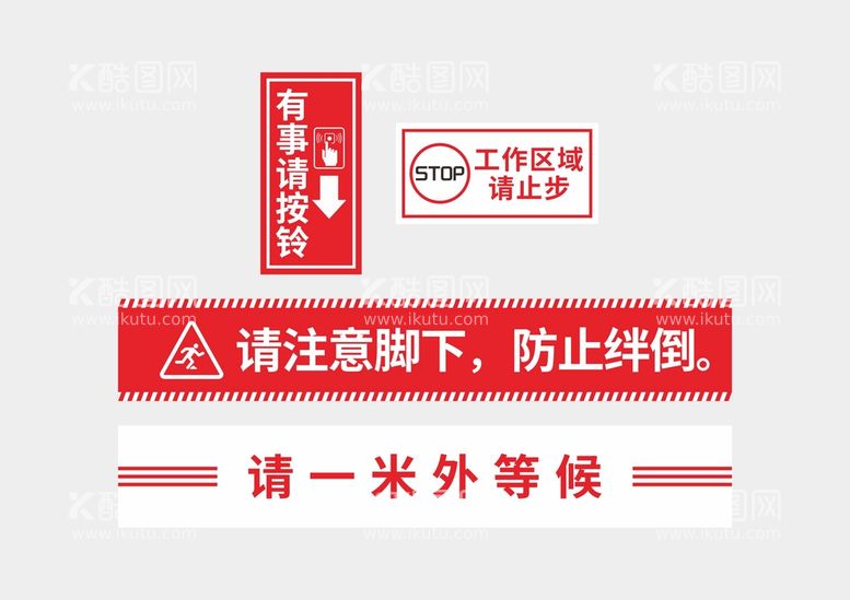 编号：38190811141936538708【酷图网】源文件下载-医院温馨提示警示标语地贴图片