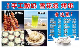 烧烤摊广告