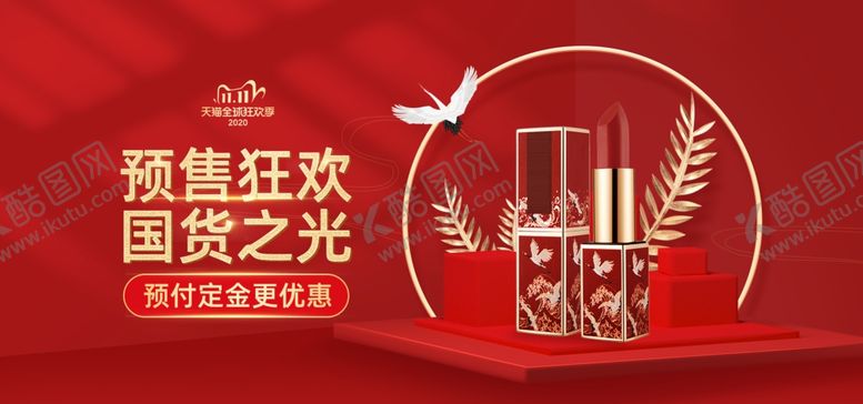 编号：63638505121936191096【酷图网】源文件下载-淘宝优惠促销活动海报设计