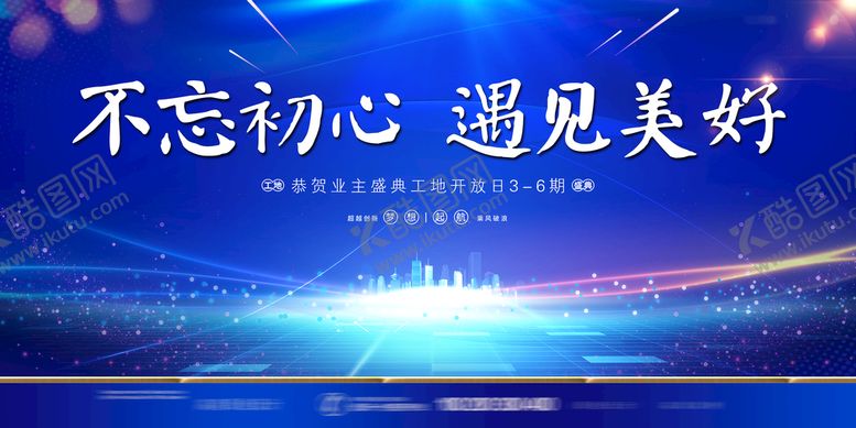 编号：82761510052300362541【酷图网】源文件下载-主画面地产 欢迎回家