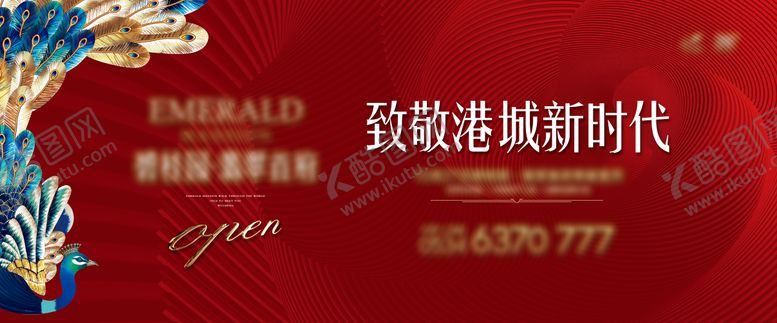 编号：77720101061412595289【酷图网】源文件下载-地产开盘背景板