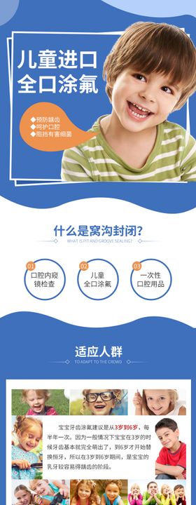 美团口腔详情页