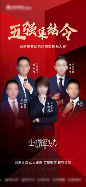 编号：48312509251141491637【酷图网】源文件下载-够强你就来