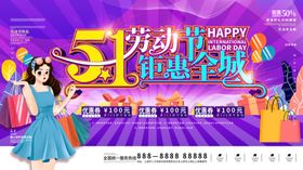 五一劳动节C4D数码促销活动