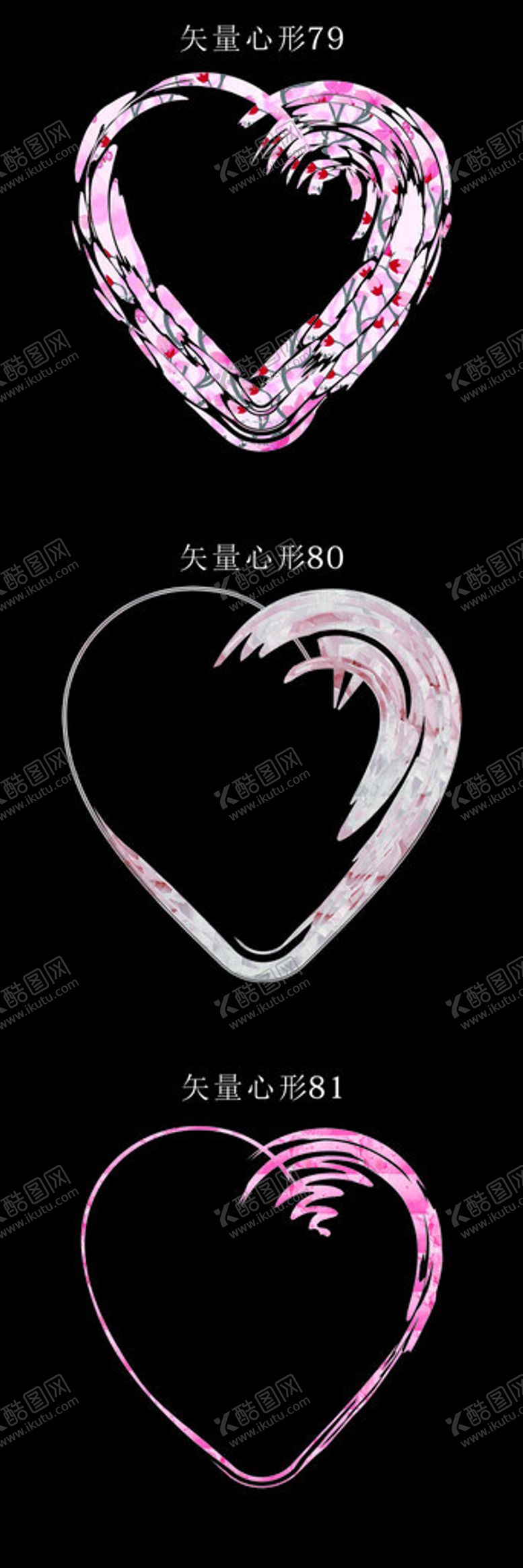 编号：12239202050043302607【酷图网】源文件下载-爱情七夕花样爱心