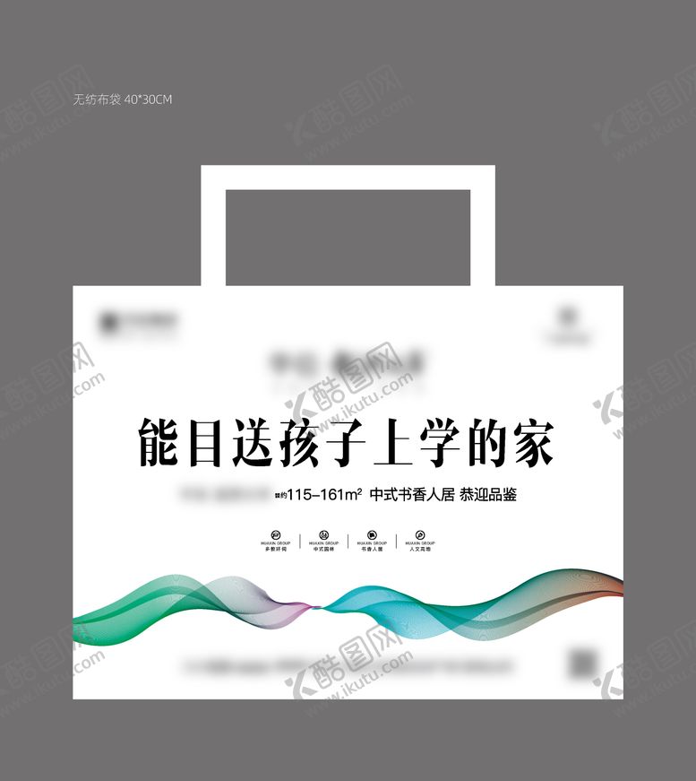 编号：72626408312300404484【酷图网】源文件下载-地产手提袋