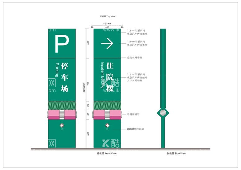 编号：54129810081327342957【酷图网】源文件下载-指示牌