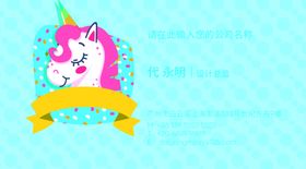 卡通名片