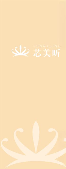 芯美昕logo