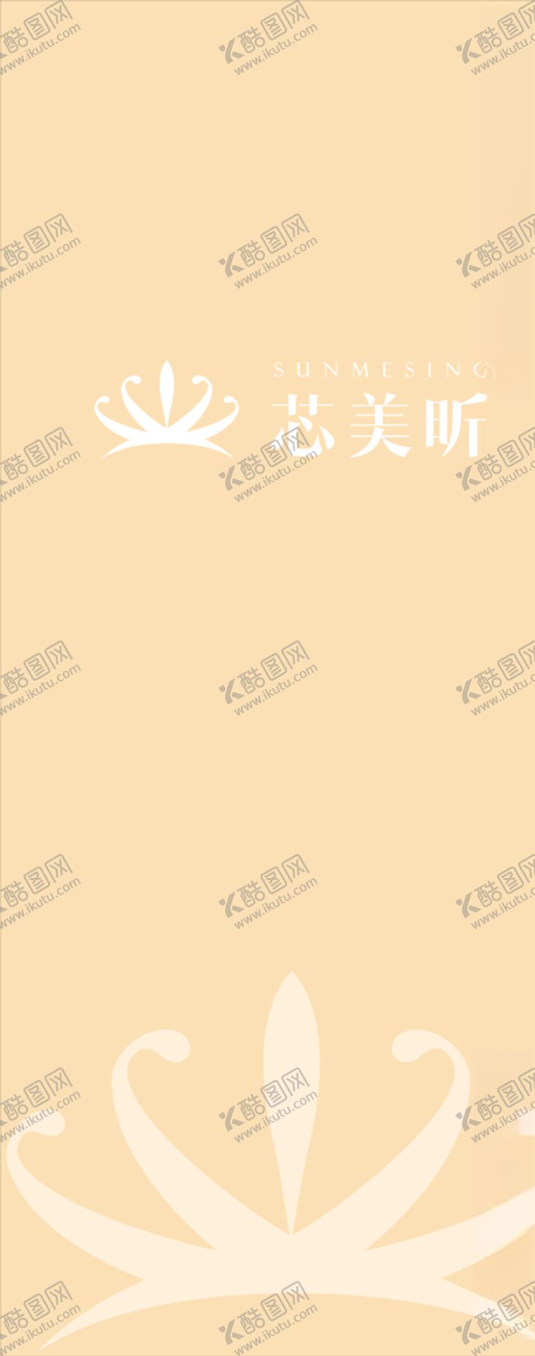 编号：90354505052150174011【酷图网】源文件下载-芯美昕logo
