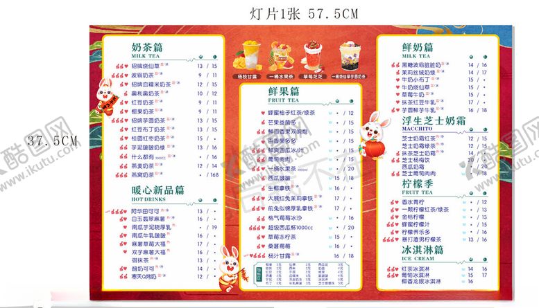 编号：41447811211918553459【酷图网】源文件下载-价格表