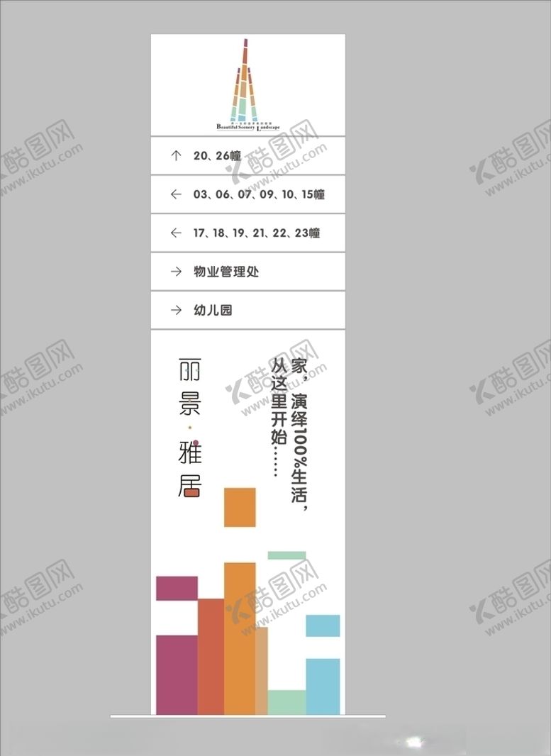 编号：63111807141810202583【酷图网】源文件下载-vi设计