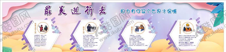 编号：60543007061404139472【酷图网】源文件下载-最美逆行者