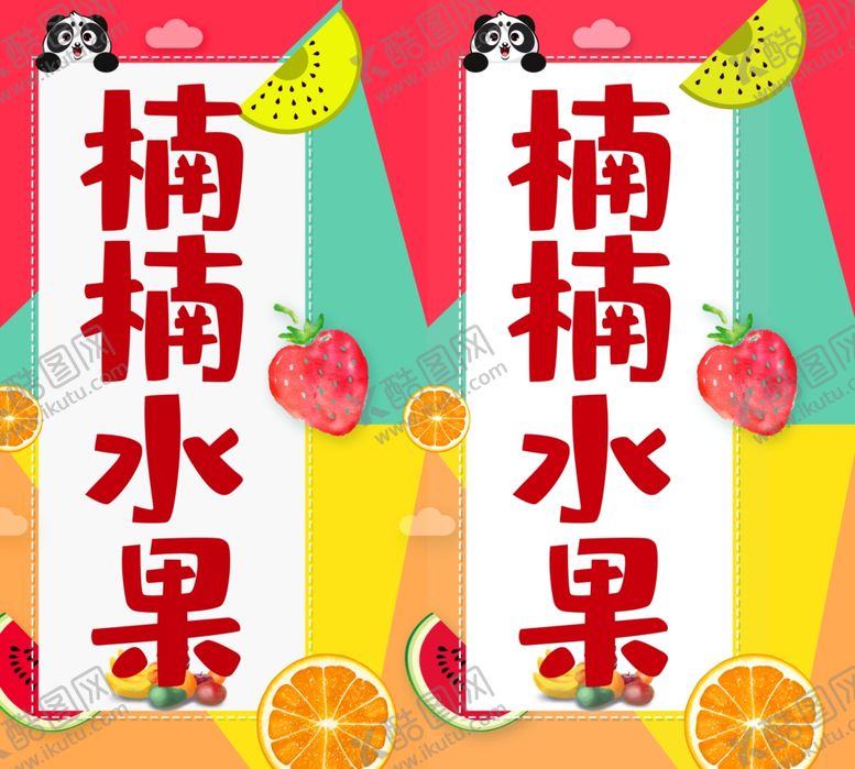 编号：66063705010551173362【酷图网】源文件下载-水果店灯箱