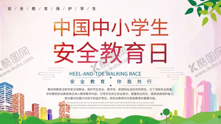 编号：18870406271422564080【酷图网】源文件下载-学生日海报世界学生日大学生