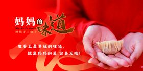 妈妈味道的暖心糕点