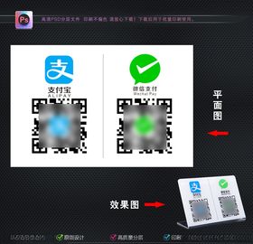 微信支付宝二维码模板