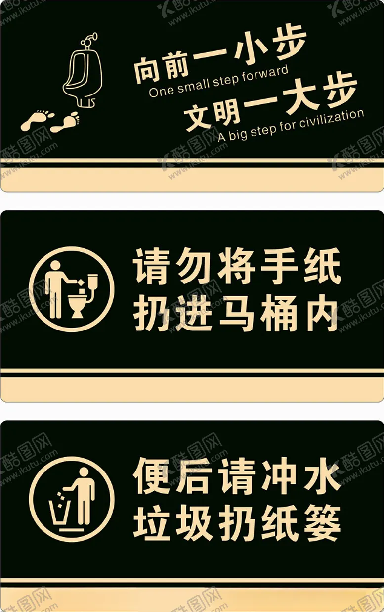 编号：82578701271936147906【酷图网】源文件下载-厕所标牌