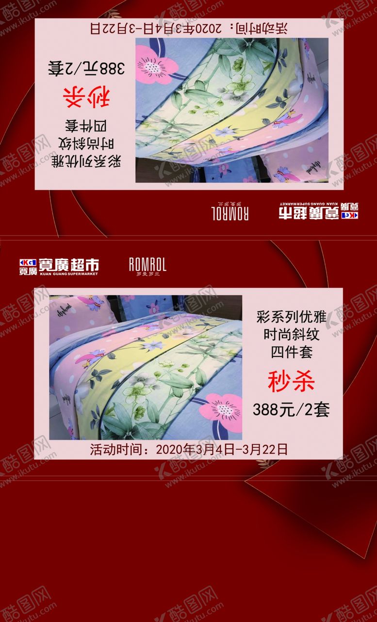 编号：57294210060337518203【酷图网】源文件下载-四件套