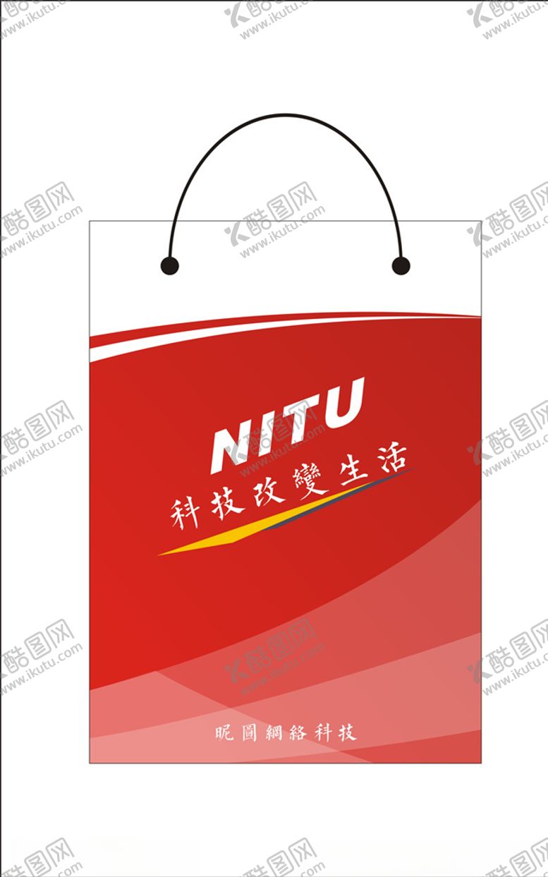 编号：28704009222126537317【酷图网】源文件下载-手提袋