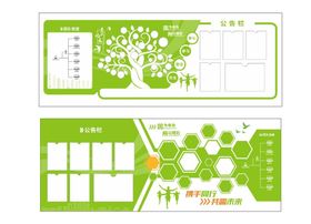 绿色农业科技文化墙