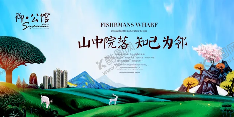 编号：62167605021447178060【酷图网】源文件下载-房地产海报