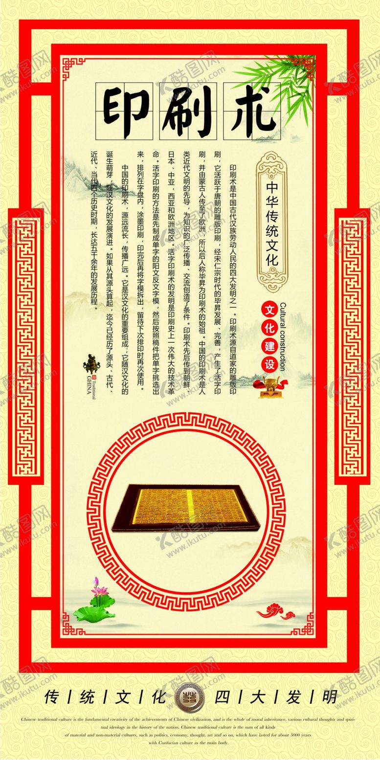 编号：48642110310730154972【酷图网】源文件下载-印刷术