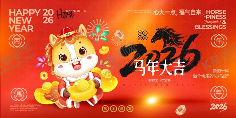 编号：61770011241203376699【酷图网】源文件下载-马年