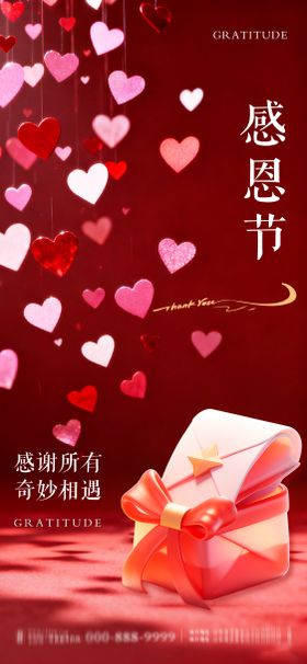 感恩节节日海报