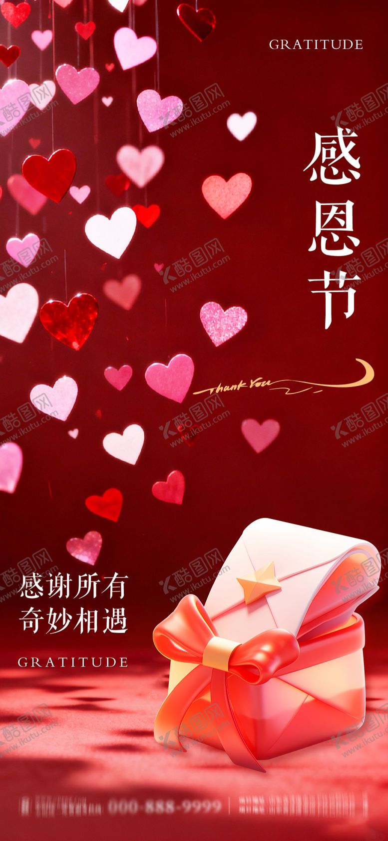 编号：71015711220206408095【酷图网】源文件下载-感恩节节日海报