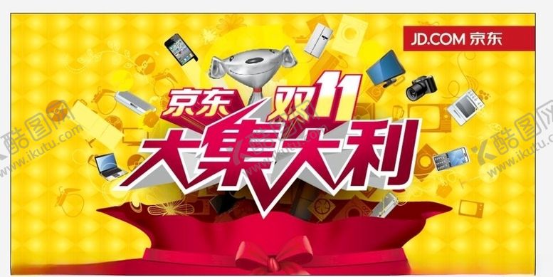 编号：38775009221252572883【酷图网】源文件下载-家电海报