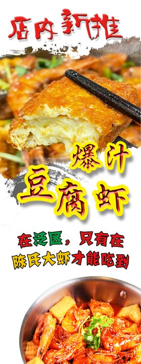 烧汁虾煲仔饭