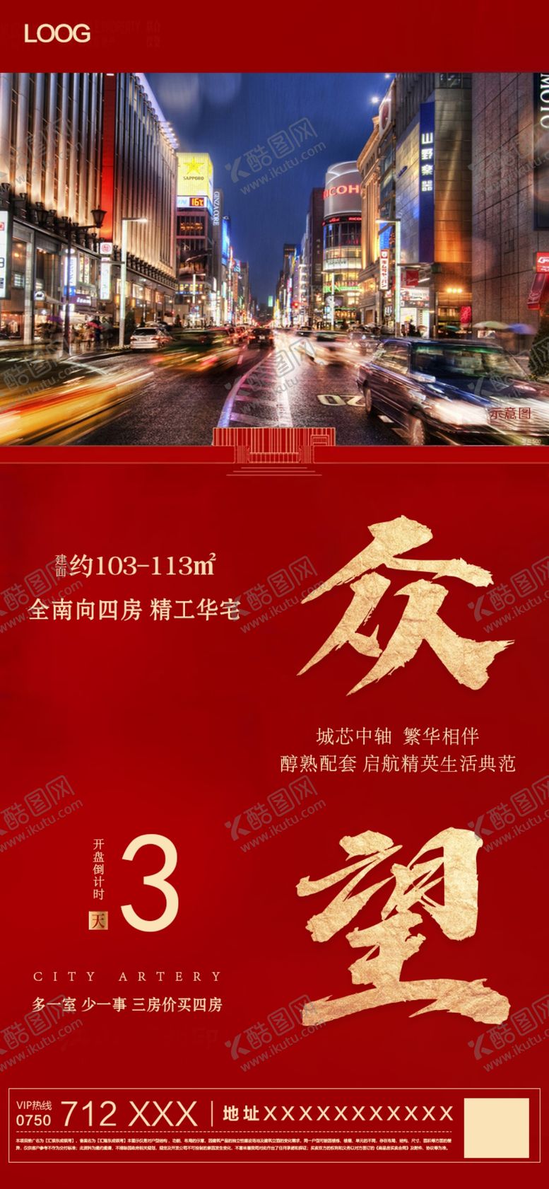 编号：48577309210117587824【酷图网】源文件下载-倒计时