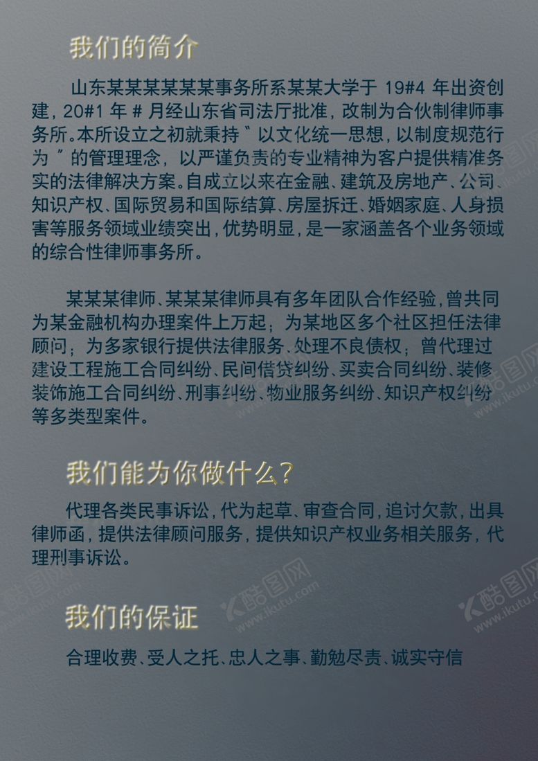 编号：19484305021529319291【酷图网】源文件下载-仿纸张效果