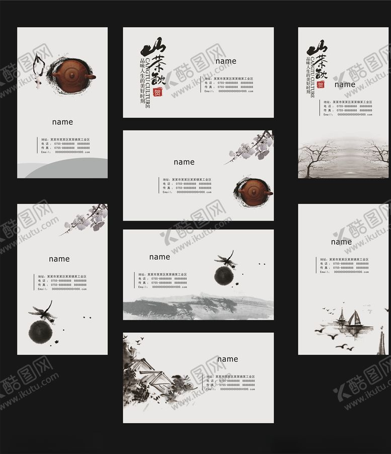 编号：72650209191811093333【酷图网】源文件下载-中国风名片