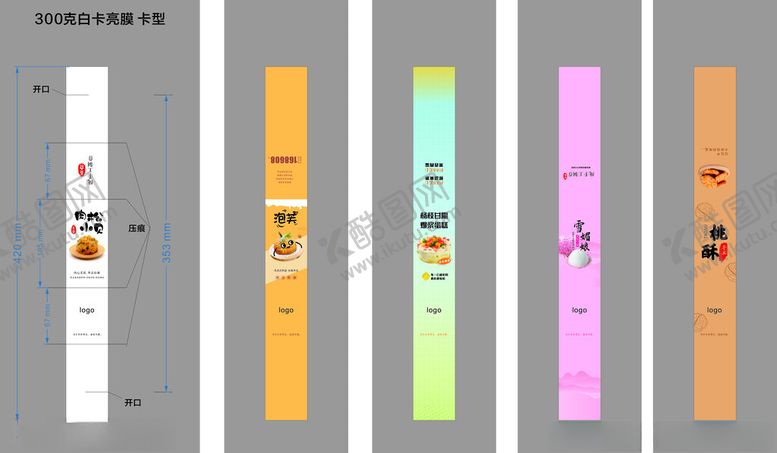 编号：52175510050008292768【酷图网】源文件下载-卡扣腰条蛋糕店