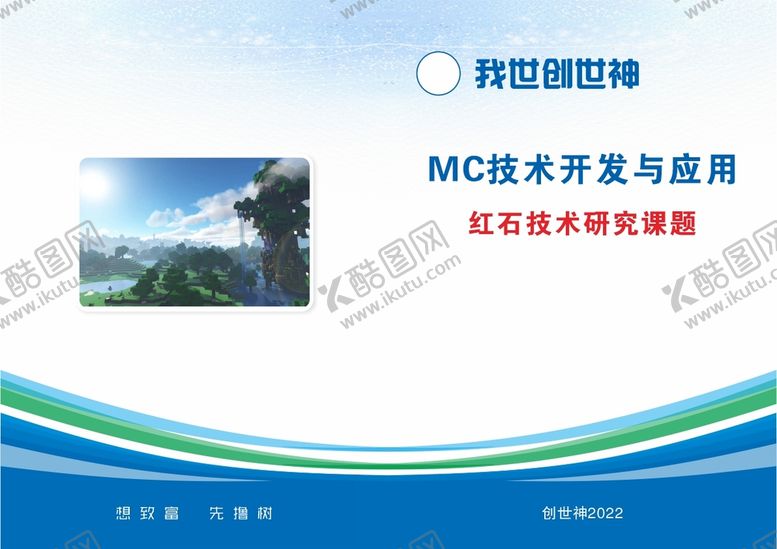 编号：87291101280951565599【酷图网】源文件下载-画册封面