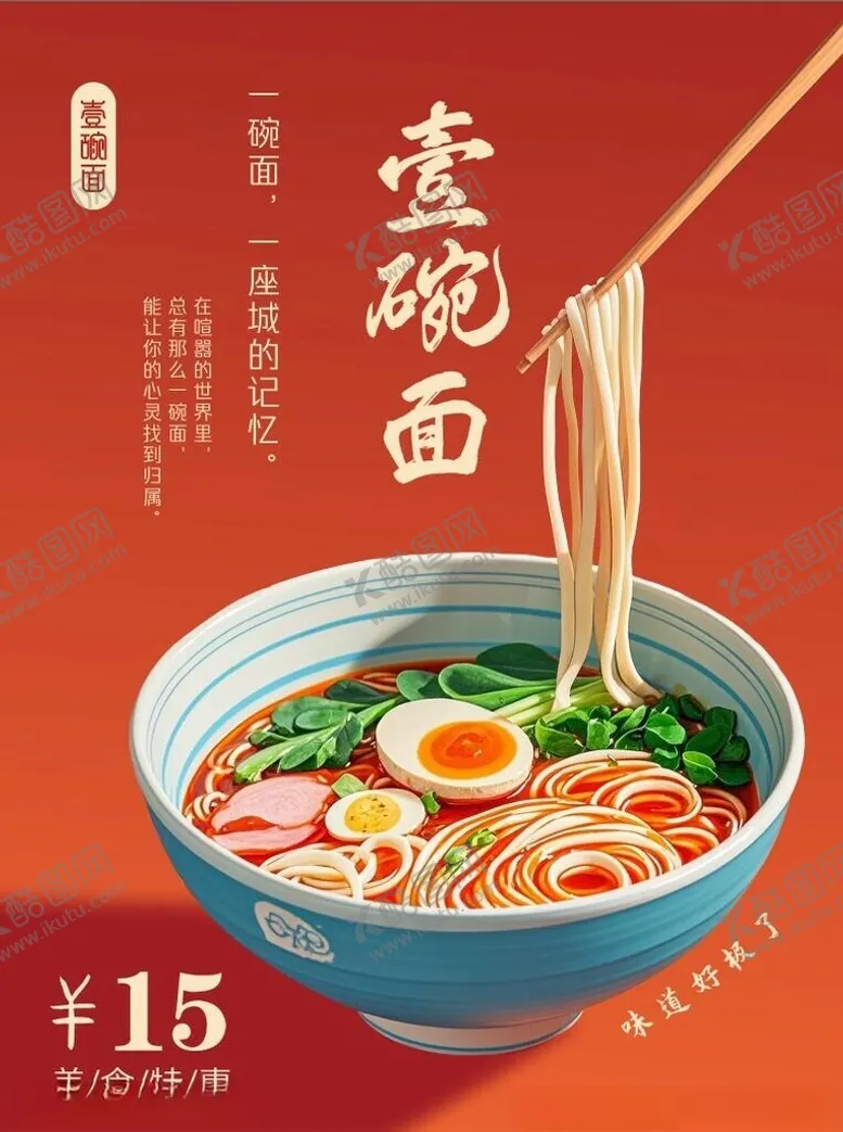 编号：51118702161607599642【酷图网】源文件下载-面海报