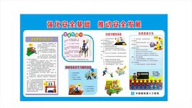 违章操作图片