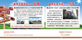 编号：64985709241117446548【酷图网】源文件下载-道路交通事故现场图