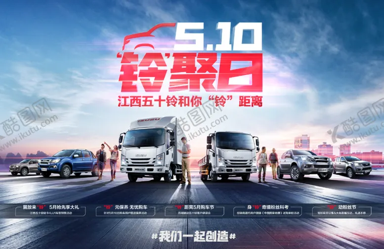 编号：10297409130021570268【酷图网】源文件下载-5.10铃聚日背景板