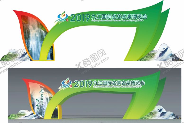编号：56784909170313247456【酷图网】源文件下载-茶博会门头