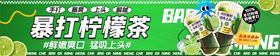 夜市大排档小摊贩暴打柠檬茶海报展板