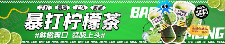 编号：69019204180157137302【酷图网】源文件下载-夜市大排档小摊贩暴打柠檬茶海报展板