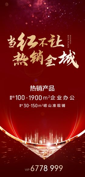 刷屏系列红金
