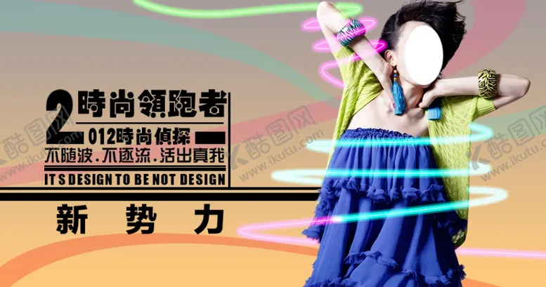 编号：70034606302333586067【酷图网】源文件下载-时尚领跑女装打折爆款促销图