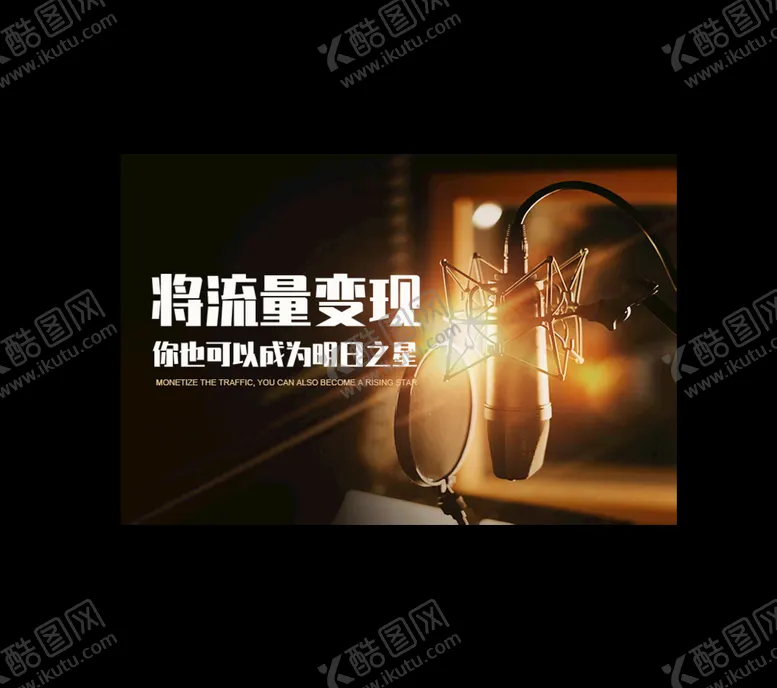 编号：98878011021628099824【酷图网】源文件下载-海报设计 直播海报