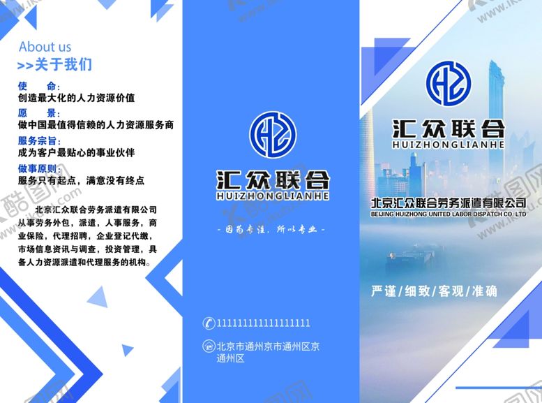 编号：22053003140417145926【酷图网】源文件下载-科技三折页