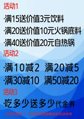 活动海报春天夏天系列稿